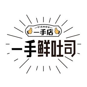 Yi Shou Dian Japanese Fresh Toast (Hepan Store)