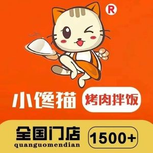 Little Greedy BBQ Rice Bowl (Baita Branch)