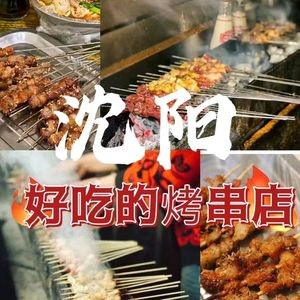 Unique Family Skewer Shop