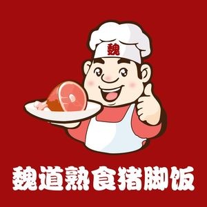 Wei Dao Cooked Food (Junyuan Xiaoshicheng Lanwan 2nd Phase Branch)