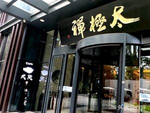 Taiji Zen Fusion Cuisine