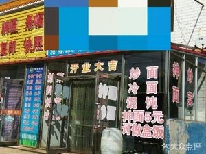 Lao Da Wan Xian Dan Guan