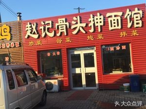 Zhaojiu Xuantianmen (Shen Zhu Line)