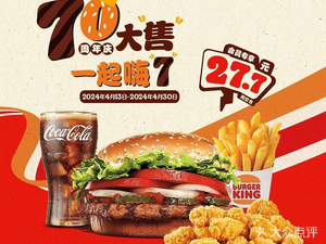 Burger King (Taoxian Airport Branch)