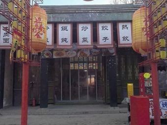 Wonton Stir-Fry Dumplings