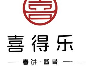 Xidele Spring Pancake & Braised Pork Rib (Nanta Store)