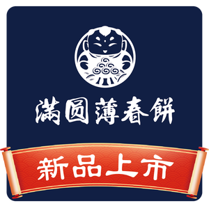 Man Yuan Roast Duck & Spring Pancakes (WanDa Branch, Quanyun Road)