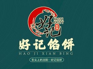 Xi Ding Hao Ji Flatbread (Otye Branch)