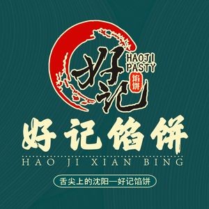 Hao Ji Dumplings (Hunnan Store)
