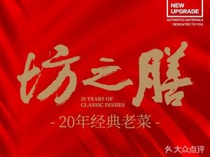 Shan Zhi Fang (Changqing Street Store)