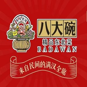 Ba Da Wan · Elegant Northeast Cuisine (Fumin Street Store)