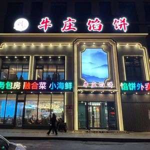 Lihong Cattle Ranch Pie (Hunnan Branch)