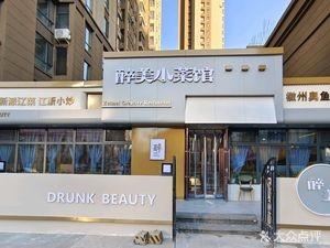 醉美小菜馆(建筑大学店)