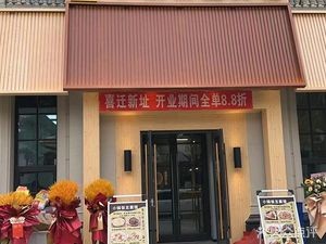 Small Pot Rice & Tofu Restaurant (Quanyun Road Store)