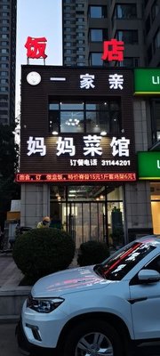 Mom's Kitchen (Jindi Zu'an Branch)