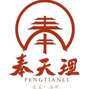 Fengtian Li Seafood Dumplings