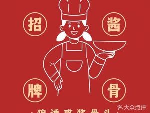 Huayang Wolf's Temptation Sauce Bones (Baita堡 Store)