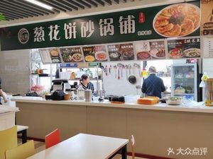 Xiao Yu Conghua Bing Sha Guo Pu (International Software Park Store)