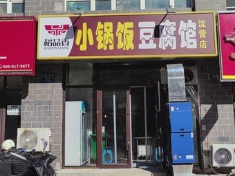 Dao Pin Xiang (Shenying Avenue Branch)