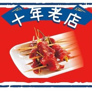 Yulin Hot Pot (Hunnan Otye Branch)