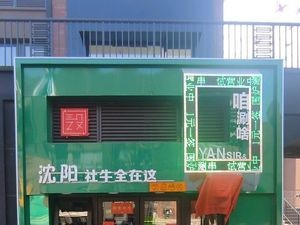 Zha Shuan Sha围炉麻辣涮串 (Longhu Tianjie Yunli Store)