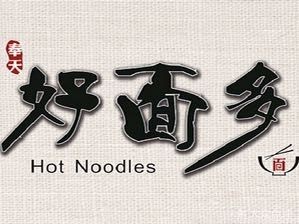 Good Noodles Many