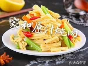 Jiahe Original Soup Beef Stew (Shenben Street Branch)