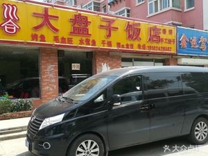 Chuan He Large Plate Grilled Fish Dry Pot Restaurant