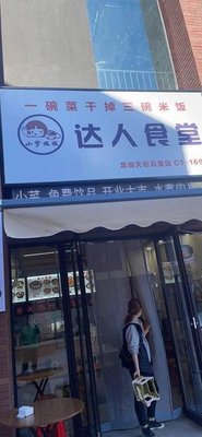 Little Meng's Sister Celebrity Canteen