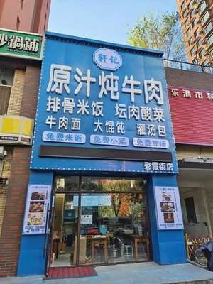 Original Flavor Stewed Beef Pot Meat and Pickled Cabbage