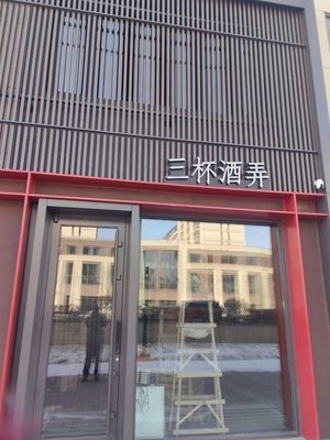 Three Cups Wine Alley