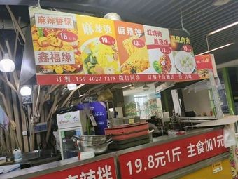 Xin Fu Yuan Spicy Hot Pot, Hot Pot, Mixed Spicy Dishes, Braised Pork with Rice, Fuding Meatballs