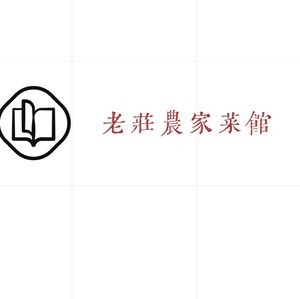 Lao Zhuang Nong Jia Cai Guan (Bai Ta Store)