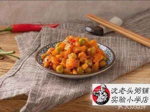 Old Shen's Baozi & Wonton (Experimental Elementary School Branch)