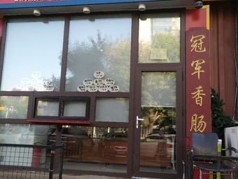 Sports-Style Sausage (Oty Branch)