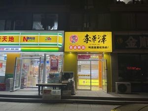 Li Huaze Hot Spicy Duck Products (Huayuan East Road Store)