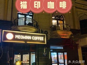 Cat Print Coffee · Western Food · Light Meal (Hunnan Olympic Wanda Store)