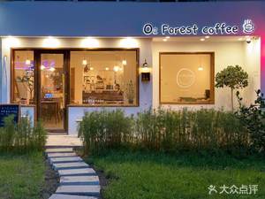 O2 Forest Coffee Oxygen Forest Coffee