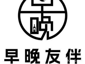 Morning & Evening Companion Coffee & Bar