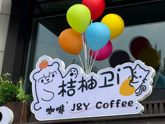 Juyou Weimen Travel Coffee