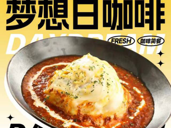 Dream Day Bicycle COFFEE