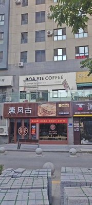BOAYIE COFFEE