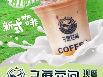 3 Degree Space Coffee