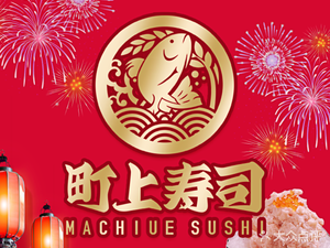 Machiue Sushi Yamatai Roll (Olympic Center Branch)