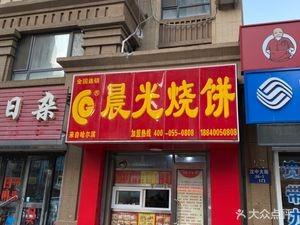 Chenguang Baozi (Zhonghai Kangcheng Branch)