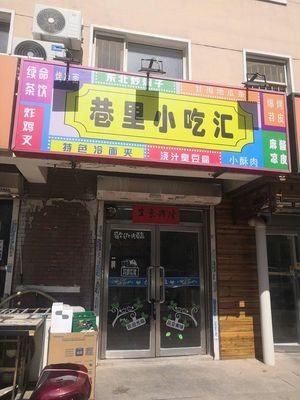 Xiang Li Snack Hub (Century New Town Store)