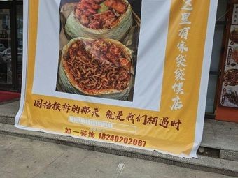 Nongchao Bagged Steamed Bun