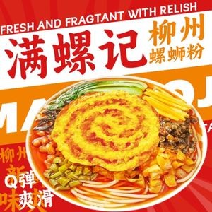 Manluo Ji Fried Egg Luosifen (Longhu Yunli Store)