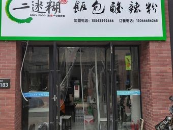 Ermihu Rice Noodle Pack (Quanyun Store)