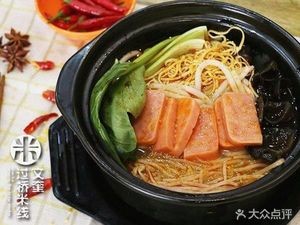 Wen Kui Crossing-the-Bridge Rice Noodles (East District of Jiahua New City)